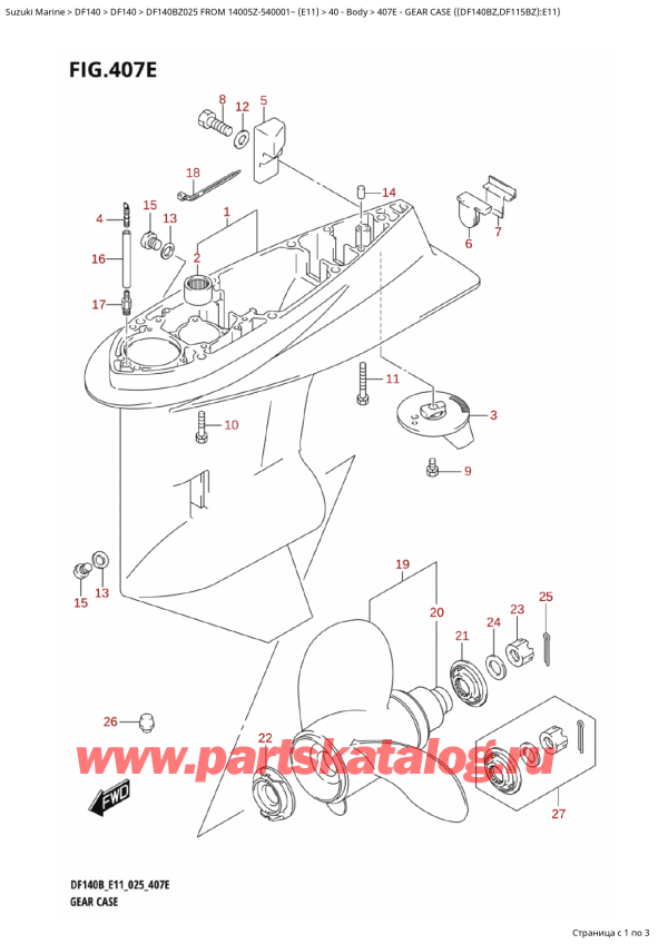  ,   , Suzuki DF140BZ L / X FROM 14005Z-540001~ (E11 025),    ( (Df140Bz, Df115Bz) : E11) - Gear Case ((Df140Bz,Df115Bz):E11)