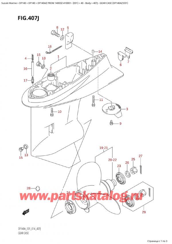   , , SUZUKI Suzuki DF140 AZL / AZX FROM 14003Z-410001~  (E01) - 2014  2014 ,    (Df140Az: e01) - Gear Case (Df140Az:e01)