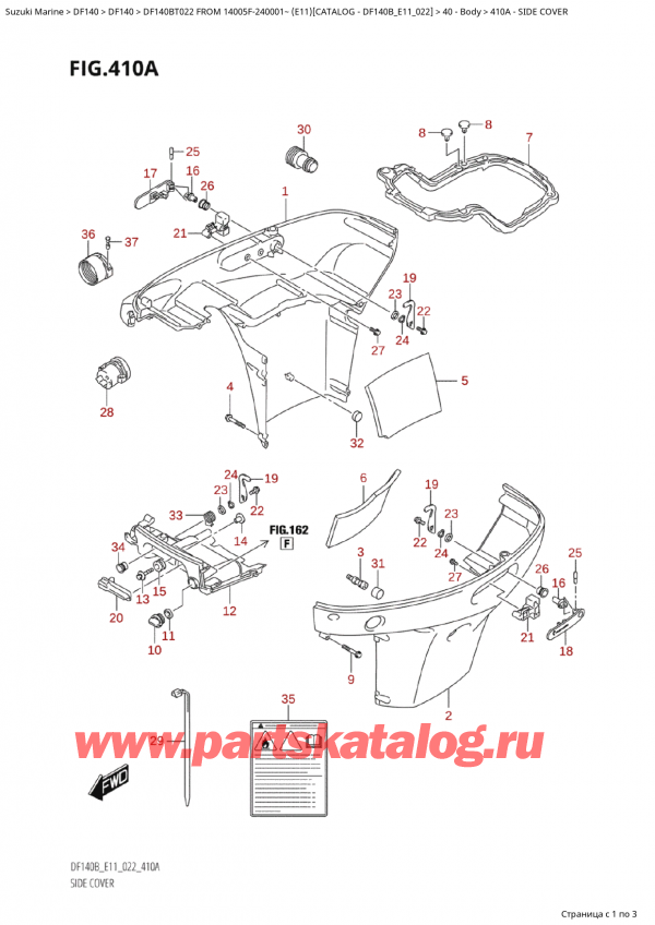������������ ��������, �� �������� �����, Suzuki Suzuki DF140B TS / TL FROM 14005F-240001~  (E11) - 2022, ������� ������