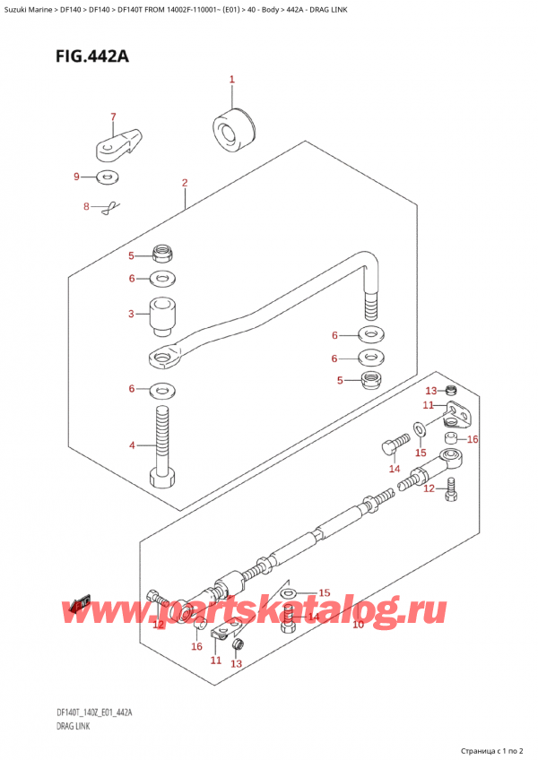 ����� ��������, �� �������� �����, Suzuki Suzuki DF140T L/X FROM 14002F-110001~  (E01 011), Drag Link - ������������� ����