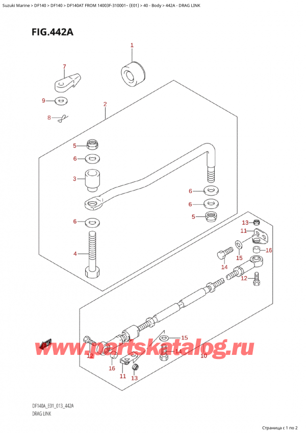   ,   , Suzuki Suzuki DF140AT S / L FROM 14003F-310001~  (E01 013),   / Drag Link