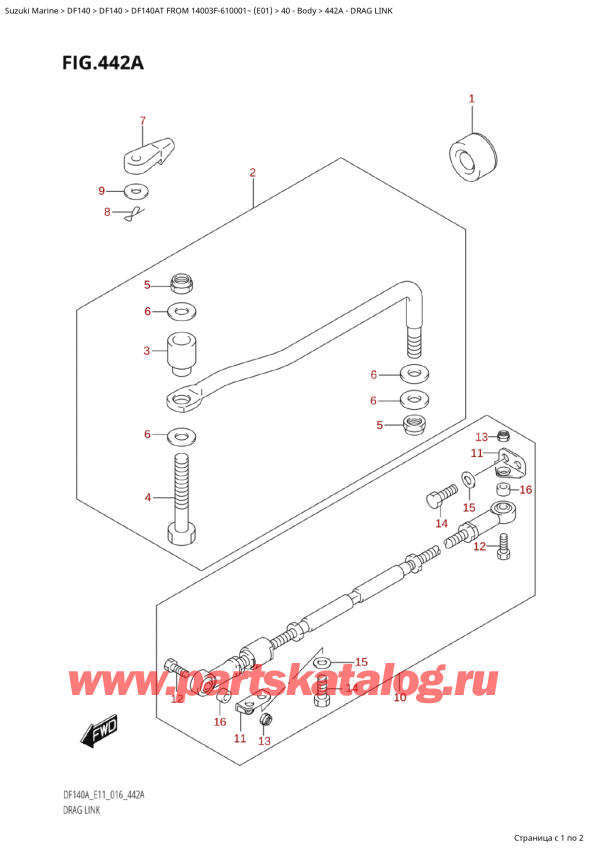   ,   , SUZUKI   DF140A TL / TX FROM 14003F-610001~  (E01 016) , Drag Link /  