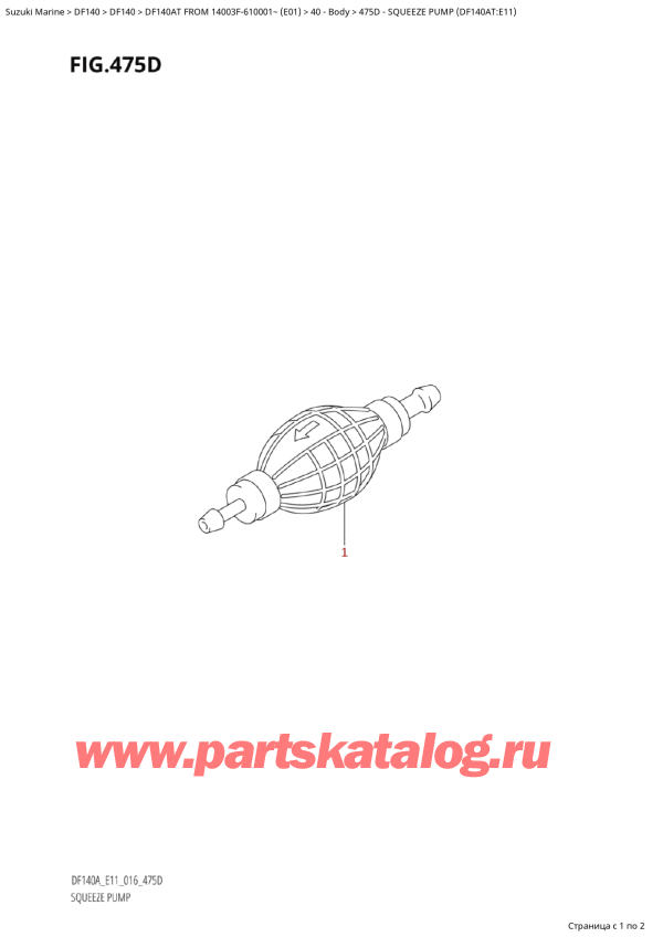  ,   , Suzuki   DF140A TL / TX FROM 14003F-610001~  (E01 016)   2016 , Squeeze Pump (Df140At:e11)