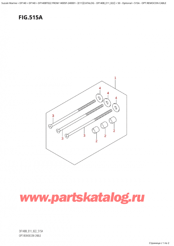 ��������, �� ��������� ���������, Suzuki Suzuki DF140B TS / TL FROM 14005F-240001~  (E11) - 2022, Opt:remocon  Cable