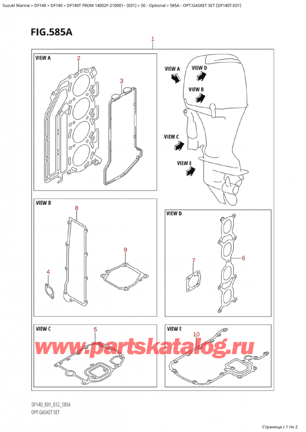 ������������ ��������, �� �������� �����, ������ Suzuki DF140T L/X FROM 14002F-210001~  (E01 012), Opt:gasket Set (Df140T:e01)
