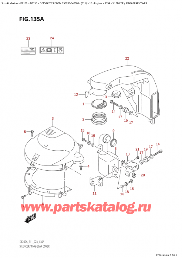  ,    , SUZUKI Suzuki DF150A TL / TX FROM 15003F-340001~  (E11) - 2023, Silencer / Ring Gear Cover