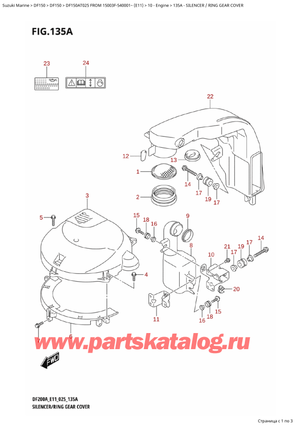 , , Suzuki DF150A TL / TX FROM 15003F-540001~ (E11 025)  2025 , Silencer / Ring Gear Cover