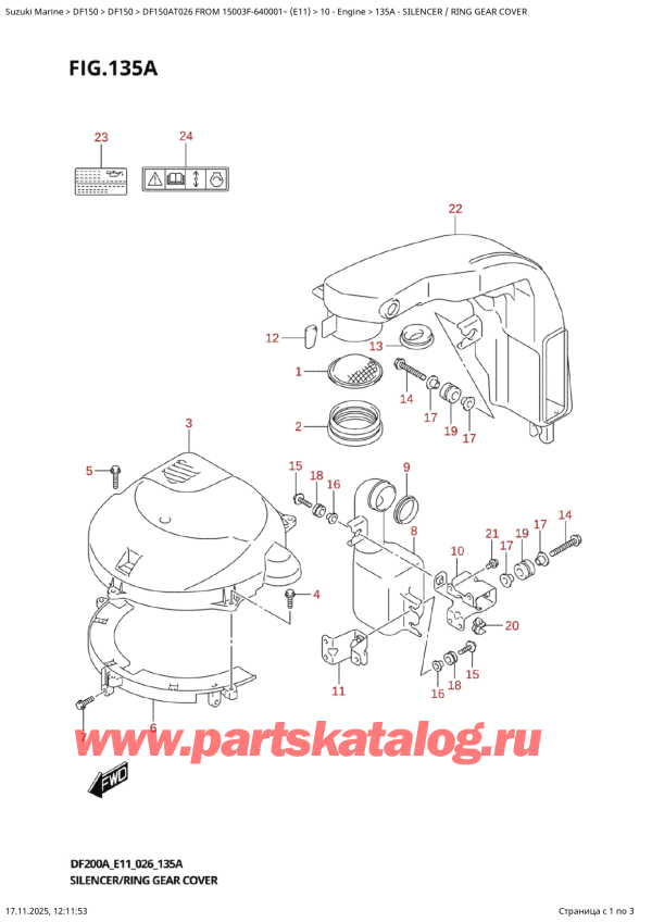  ,    , SUZUKI DF150AT L / X FROM 15003F-640001~ (E11 026),  /    / Silencer  /  Ring  Gear  Cover