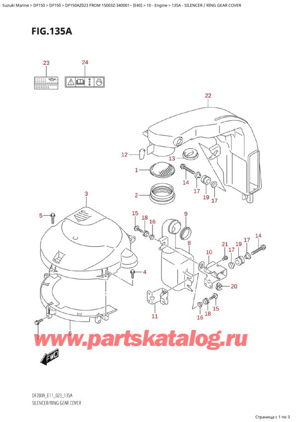   ,   , Suzuki Suzuki DF150A ZL / ZX FROM 15003Z-340001~  (E40) - 2023,  /    / Silencer / Ring Gear Cover