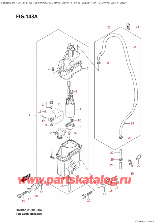 ������ �������������, �� ��������� ���������, Suzuki DF150AP L / X FROM 15003P-540001~ (E11 025) ������ 2025 ����, Fuel Vapor Separator (E11)