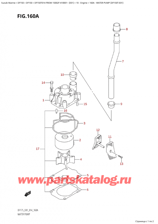  ,   , SUZUKI Suzuki DF150T L / X FROM 15002F-410001~  (E01) - 2014, Water Pump (Df150T:e01)