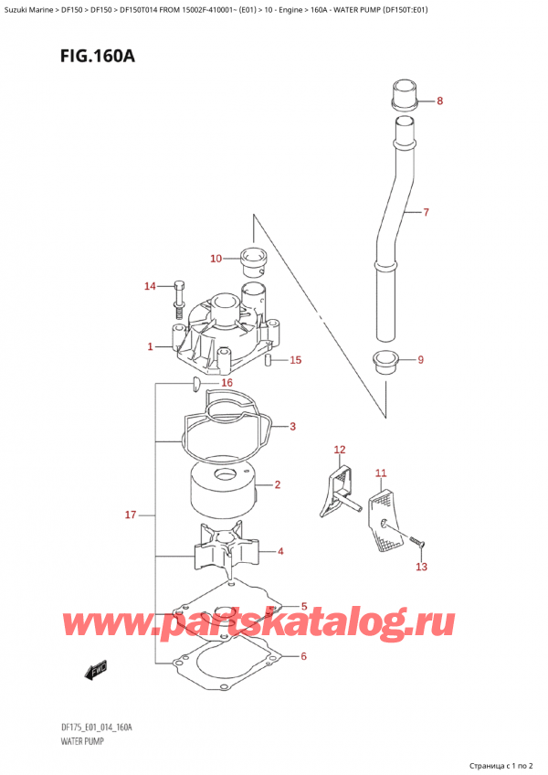  ,    , Suzuki Suzuki DF150T L / X FROM 15002F-410001~  (E01) - 2014, Water Pump (Df150T:e01)