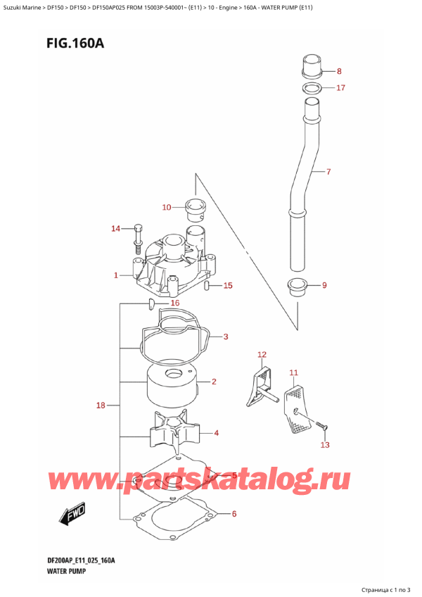   ,    , Suzuki DF150AP L / X FROM 15003P-540001~ (E11 025)  2025 ,   (E11) / Water Pump (E11)