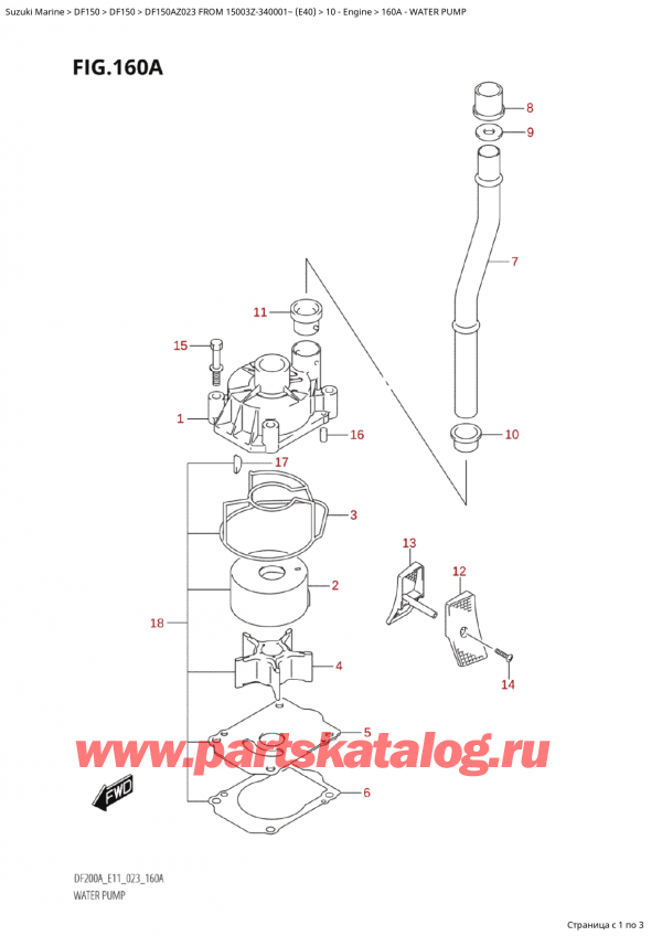����� ��������, �� ���������, Suzuki Suzuki DF150A ZL / ZX FROM 15003Z-340001~  (E40) - 2023 ������ 2023 ����, Water Pump / ������� �����