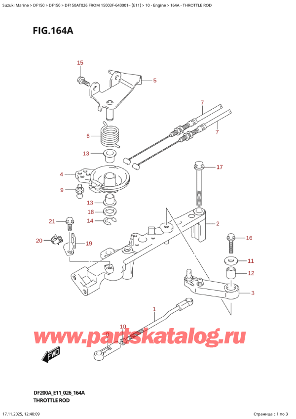 ������ ������������ ��������, �� ��������� ���������, Suzuki DF150AT L / X FROM 15003F-640001~ (E11 026), ���� �������� - Throttle  Rod