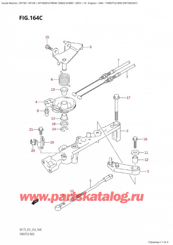  ,   , Suzuki Suzuki DF150Z L / X FROM 15002Z-410001~  (E01) - 2014  2014 , Throttle Rod (Df150Z:e01)