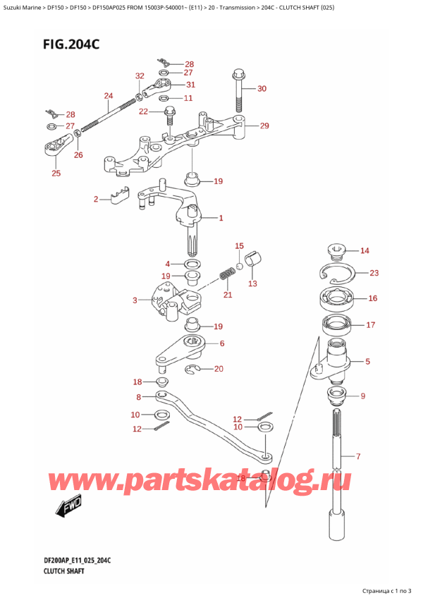   ,  , SUZUKI DF150AP L / X FROM 15003P-540001~ (E11 025), Clutch Shaft (025) -   (025)