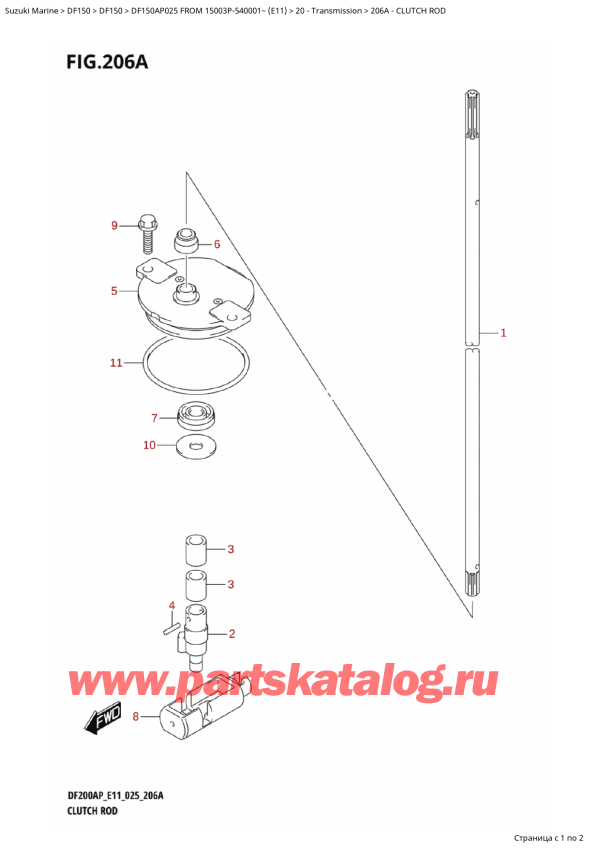  ,   , SUZUKI DF150AP L / X FROM 15003P-540001~ (E11 025)  2025 , Clutch Rod