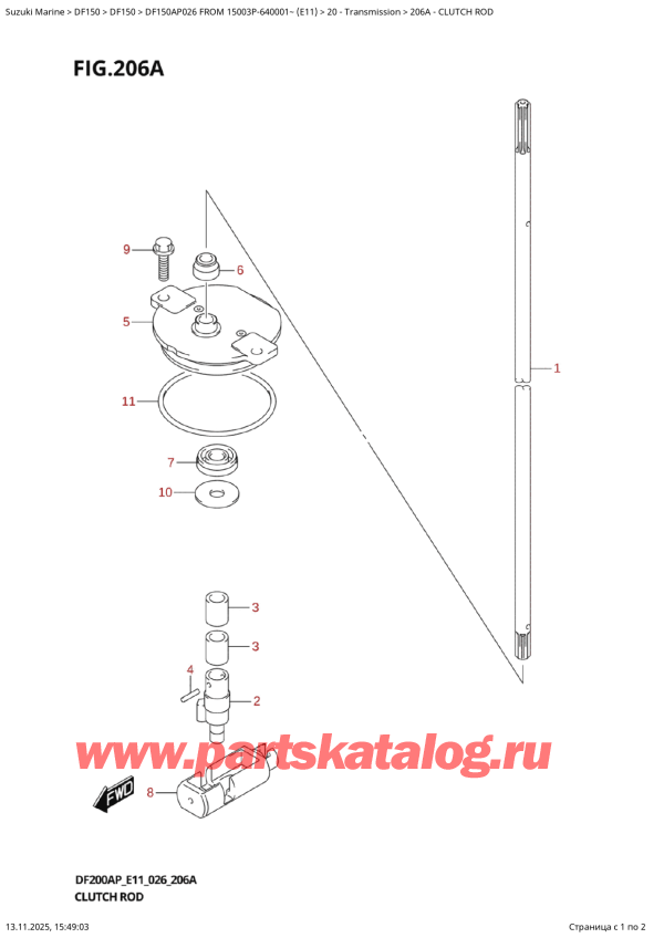   , , Suzuki DF150AP L / X FROM 15003P-640001~  (E11 026)  2026 , Clutch  Rod