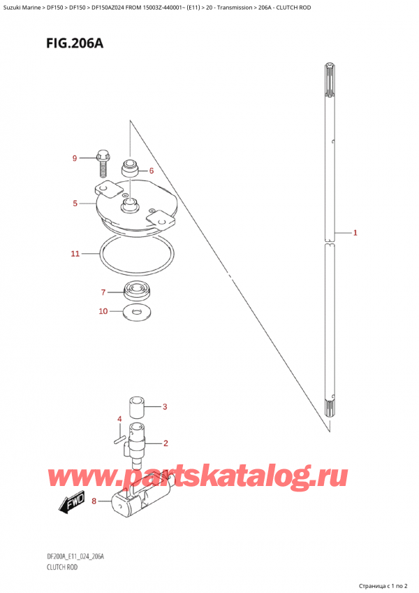 ,   , SUZUKI Suzuki DF150A ZL / ZX FROM 15003Z-440001~  (E11 024)  2024 , Clutch Rod
