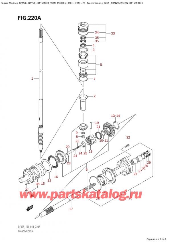  ,   , Suzuki Suzuki DF150T L / X FROM 15002F-410001~  (E01) - 2014,  (Df150T: e01) / Transmission (Df150T:e01)