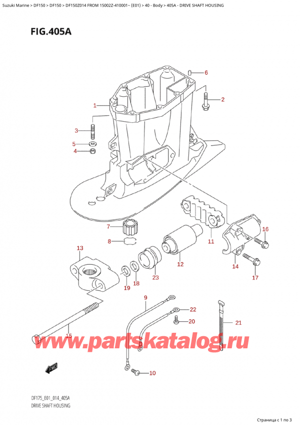 �������������, �� �������� �����, Suzuki Suzuki DF150Z L / X FROM 15002Z-410001~  (E01) - 2014, Drive Shaft Housing