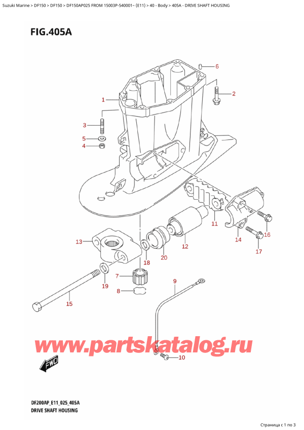 ��������, �� �������� �����, SUZUKI DF150AP L / X FROM 15003P-540001~ (E11 025) ������ 2025 ����, ������ ���� �������� / Drive Shaft Housing