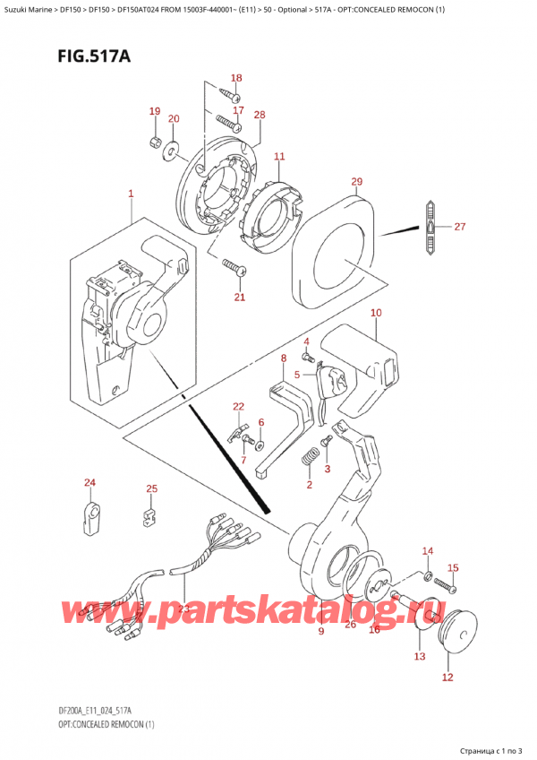 ������ ��������, �� ��������� �������� �����, SUZUKI Suzuki DF150A TL / TX FROM 15003F-440001~  (E11 024) ������ 2024 ����, �����: ������������� ����������, ������� ��������� (1)