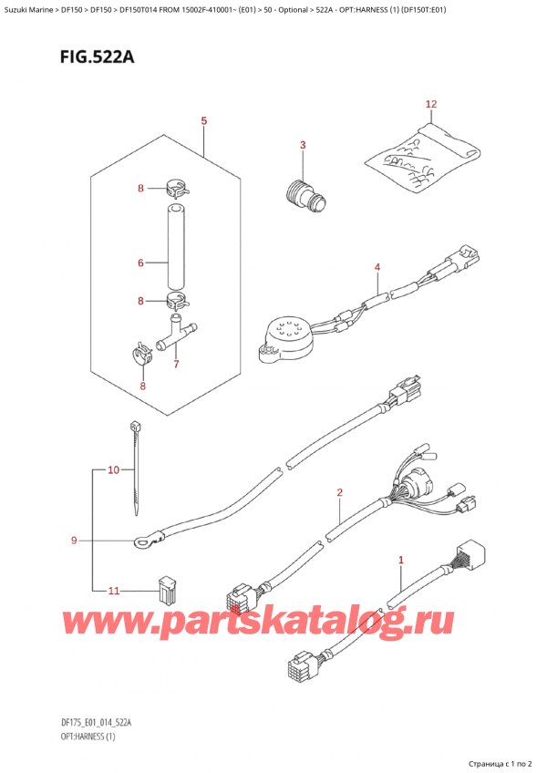  ,   , SUZUKI Suzuki DF150T L / X FROM 15002F-410001~  (E01) - 2014  2014 , :   (1) (Df150T: e01)