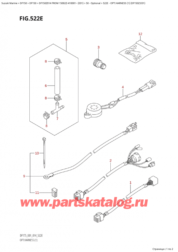 ��������� ������������ ��������, �� �������� �����, ������ Suzuki DF150Z L / X FROM 15002Z-410001~  (E01) - 2014, �����: ���� �������� (1) (Df150Z: e01)