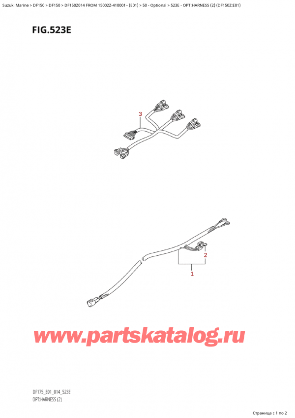  ,   , Suzuki Suzuki DF150Z L / X FROM 15002Z-410001~  (E01) - 2014  2014 , :   (2) (Df150Z: e01) / Opt:harness (2) (Df150Z:e01)
