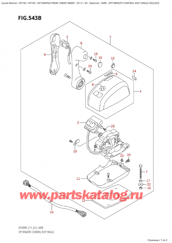 ��������� ��������, �� �������� �����, Suzuki Suzuki DF150AP L / X FROM 15003P-340001~  (E11) - 2023 ������ 2023 ����, Opt:remote  Control Assy  Single  (022,023) / ������������� ���������� � �����, ��������� (022, 023)