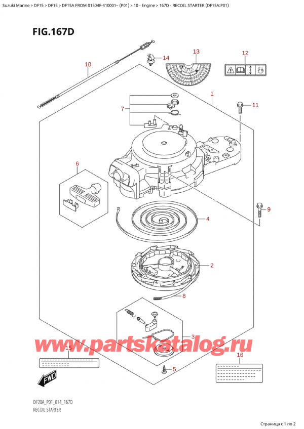   ,    ,  Suzuki DF15A S / L FROM 01504F-410001~ (P01) - 2014  2014 , Recoil Starter (Df15A:p01)