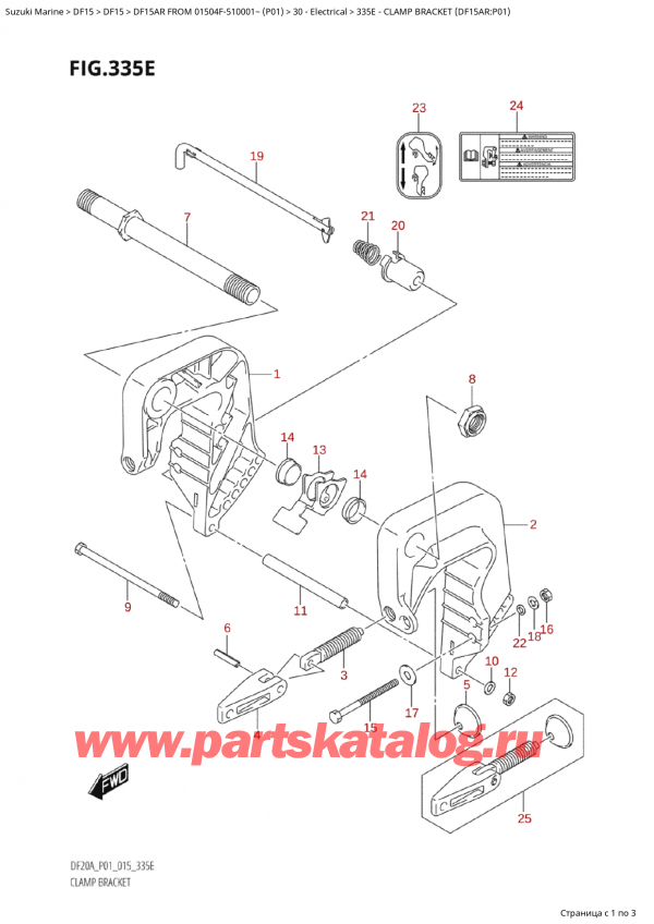  ,  , Suzuki Suzuki DF15AR S / L FROM 01504F-510001~  (P01 015)  2015 ,   (Df15Ar: p01)