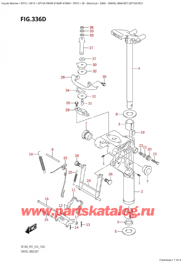  ,   , SUZUKI Suzuki DF15A S / L FROM 01504F-410001~ (P01) - 2014  2014 ,   (Df15A: p01)