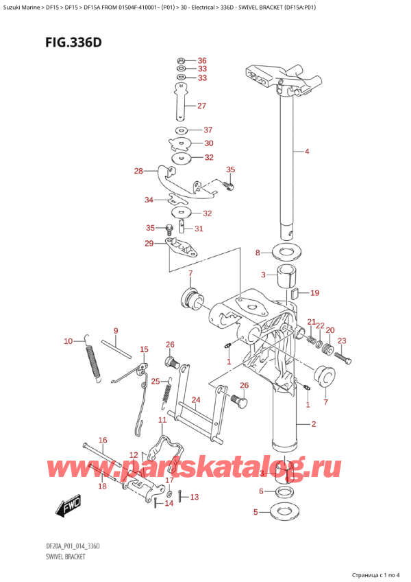 ,   , Suzuki Suzuki DF15A S / L FROM 01504F-410001~ (P01) - 2014  2014 ,   (Df15A: p01) - Swivel Bracket (Df15A:p01)