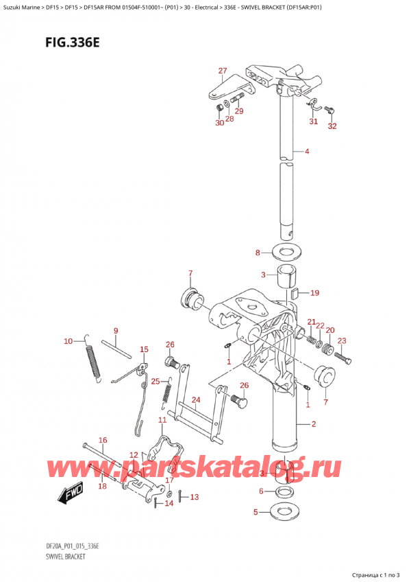   ,   , SUZUKI Suzuki DF15AR S / L FROM 01504F-510001~  (P01 015)  2015 ,   (Df15Ar: p01)