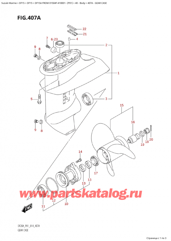   ,   , Suzuki Suzuki DF15A S / L FROM 01504F-410001~ (P01) - 2014  2014 ,   