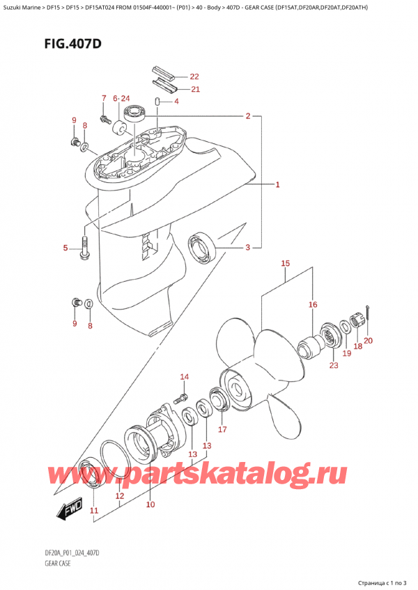  , , Suzuki Suzuki DF15AT S / L FROM 01504F-440001~  (P01 024), Gear Case  (Df15At,Df20Ar,Df20At,Df20Ath)