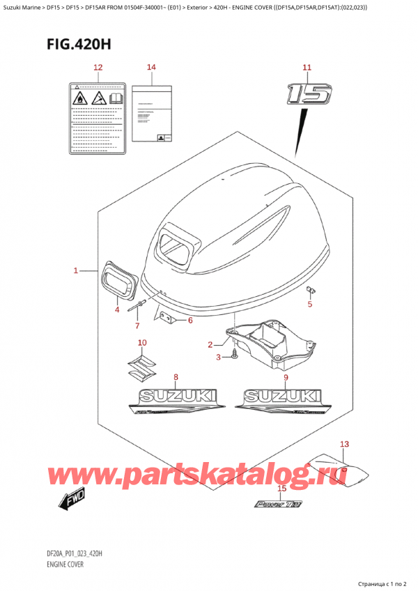  ,    , Suzuki Suzuki DF15A RS / RL FROM 01504F-340001~ (E01) - 2023,   () ( (Df15A, Df15Ar, Df15At) : (022, 023) )