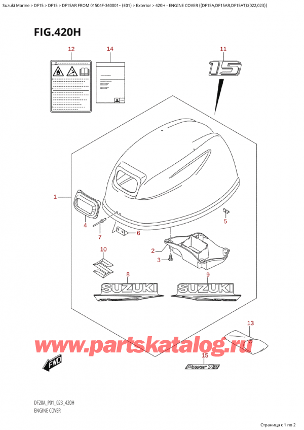 ,   , Suzuki Suzuki DF15A RS / RL FROM 01504F-340001~ (E01) - 2023  2023 ,   () ( (Df15A, Df15Ar, Df15At) : (022, 023) )