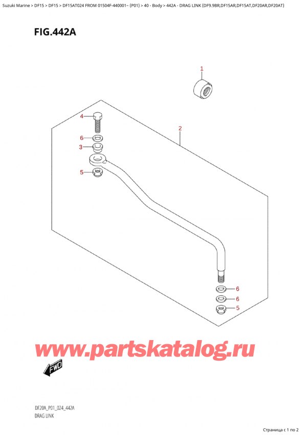 ,    , Suzuki Suzuki DF15AT S / L FROM 01504F-440001~  (P01 024)  2024 , Drag Link  (Df9.9Br,Df15Ar,Df15At,Df20Ar,Df20At)