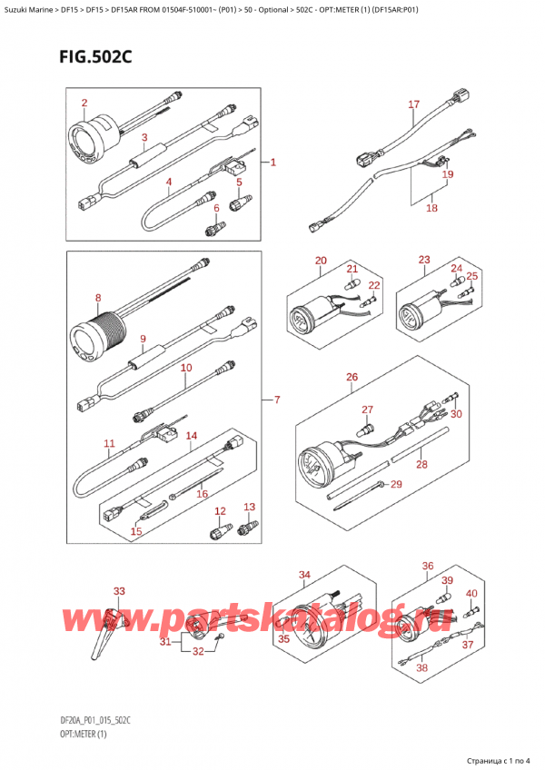 ������ ������������ ��������, �� �������� �����, Suzuki Suzuki DF15AR S / L FROM 01504F-510001~  (P01 015), �����: ������� (1) (Df15Ar: p01)