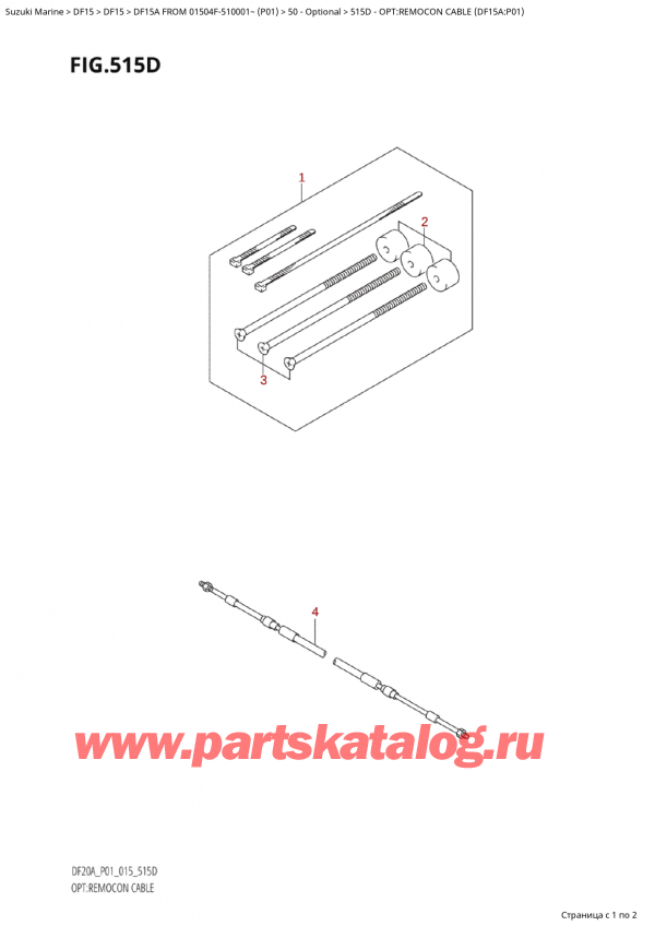  ,   , Suzuki Suzuki DF15A S / L FROM 01504F-510001~  (P01 015), :    (Df15A: p01)