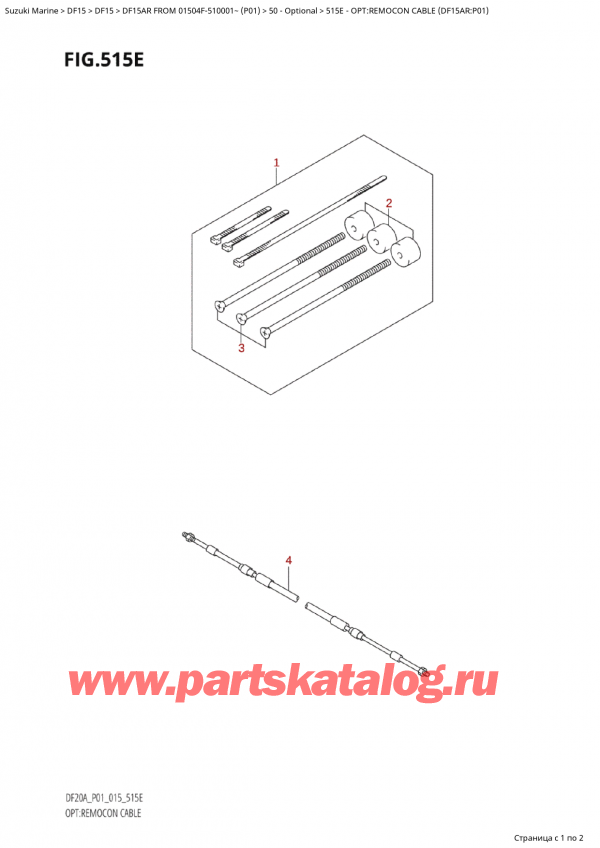 ,   ,  Suzuki DF15AR S / L FROM 01504F-510001~  (P01 015), Opt:remocon Cable (Df15Ar:p01)