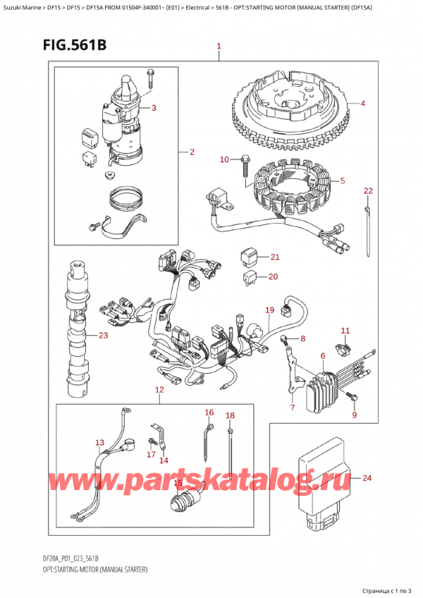 ,   , Suzuki Suzuki DF15A S / L FROM 01504F-340001~ (E01) - 2023  2023 , Opt:starting Motor (Manual Starter)  (Df15A)