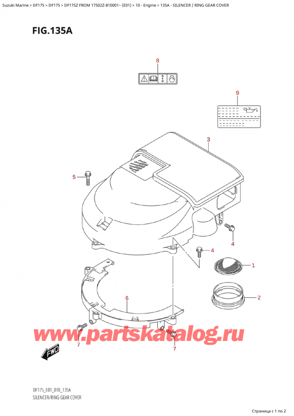 ������������ ��������, �� ���������, Suzuki Suzuki DF175Z L / X FROM 17502Z-810001~  (E01) - 2018 ������ 2018 ����, Silencer / Ring Gear Cover