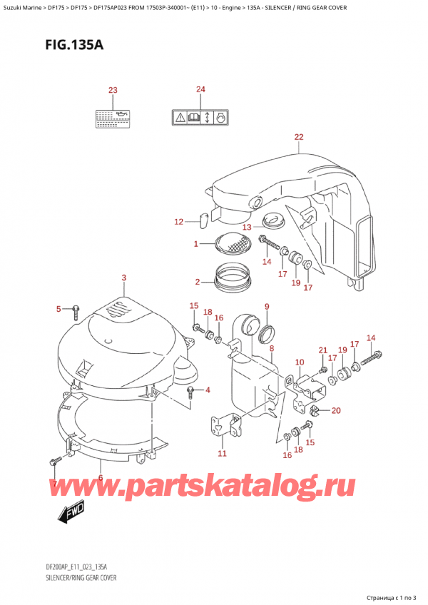  ,   , Suzuki Suzuki DF175AP L / X FROM 17503P-340001~  (E11) - 2023  2023 ,  /    - Silencer / Ring Gear Cover