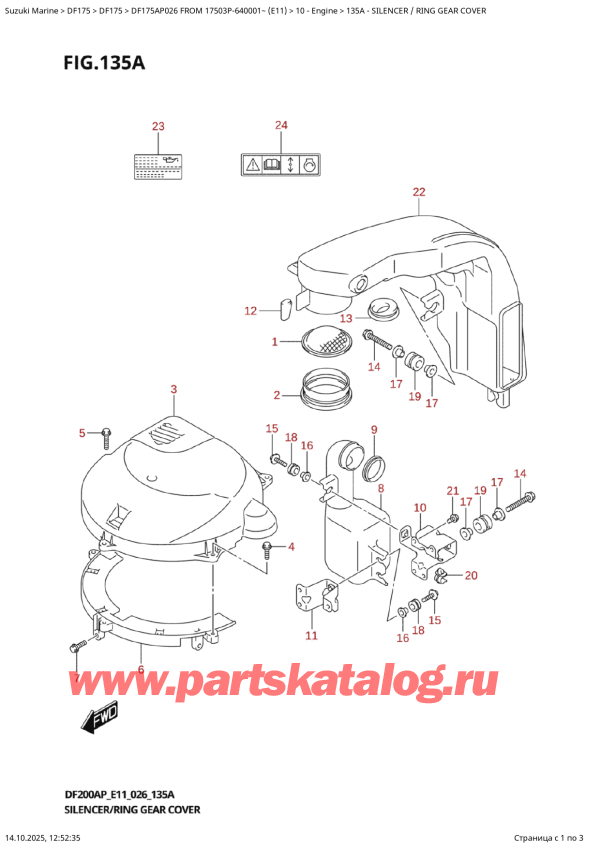   ,   , Suzuki DF175AP L / X FROM 17503P-640001~ (E11 026), Silencer  /  Ring  Gear  Cover -  /   