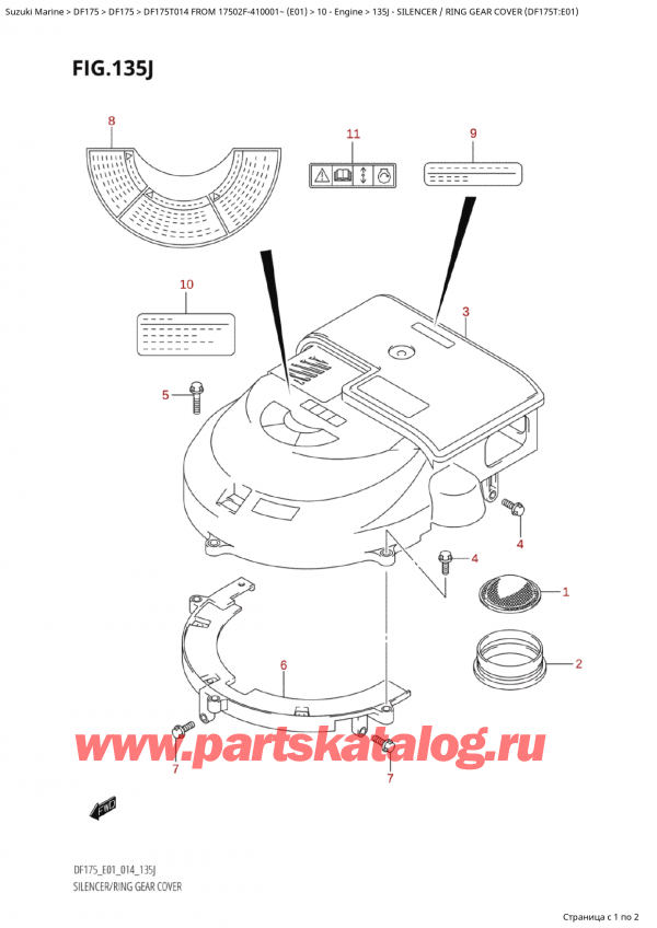 ��������, �� ���������, Suzuki Suzuki DF175T L / X FROM 17502F-410001~  (E01) - 2014, ��������� / ������ ��������� �������� (Df175T: e01)